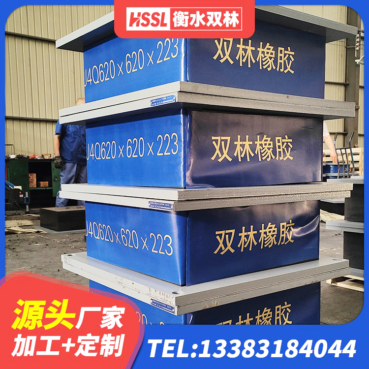 龙华区LNR铅芯隔震支座 龙华区建筑隔震建筑的隔震支座生产厂家 龙华区LRB橡胶隔震支座900 龙华区建筑减高阻尼支座 - 第8张